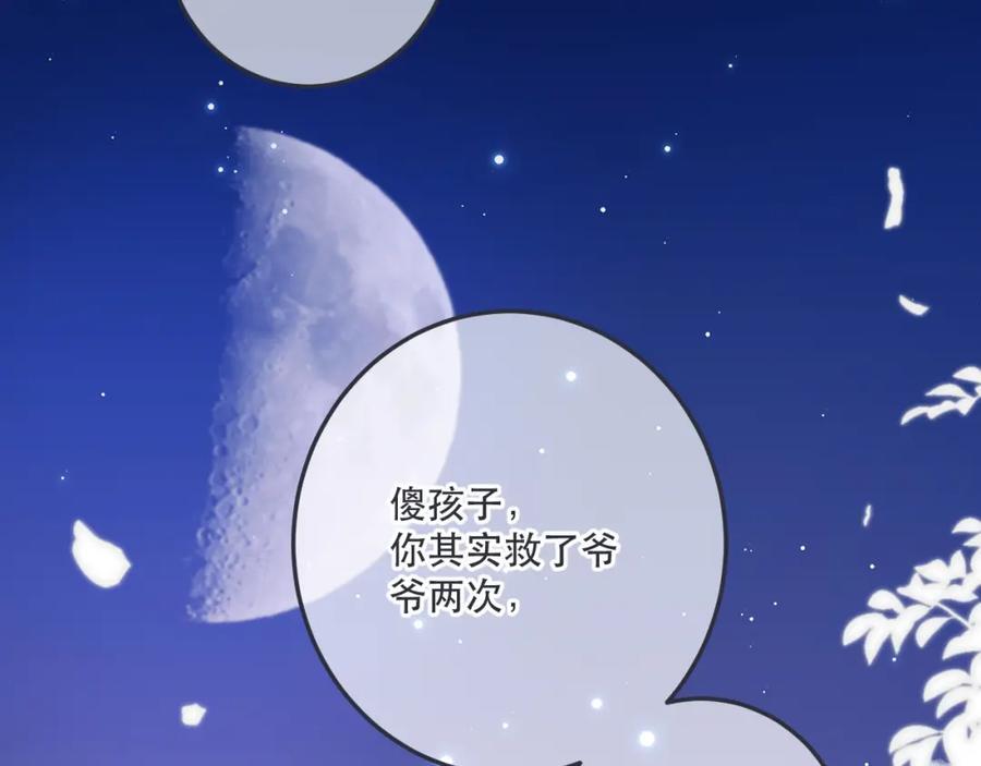第121话 越来越喜欢69