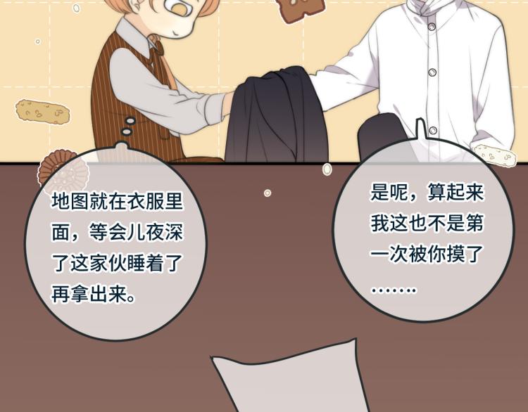 第33话 表白？！20