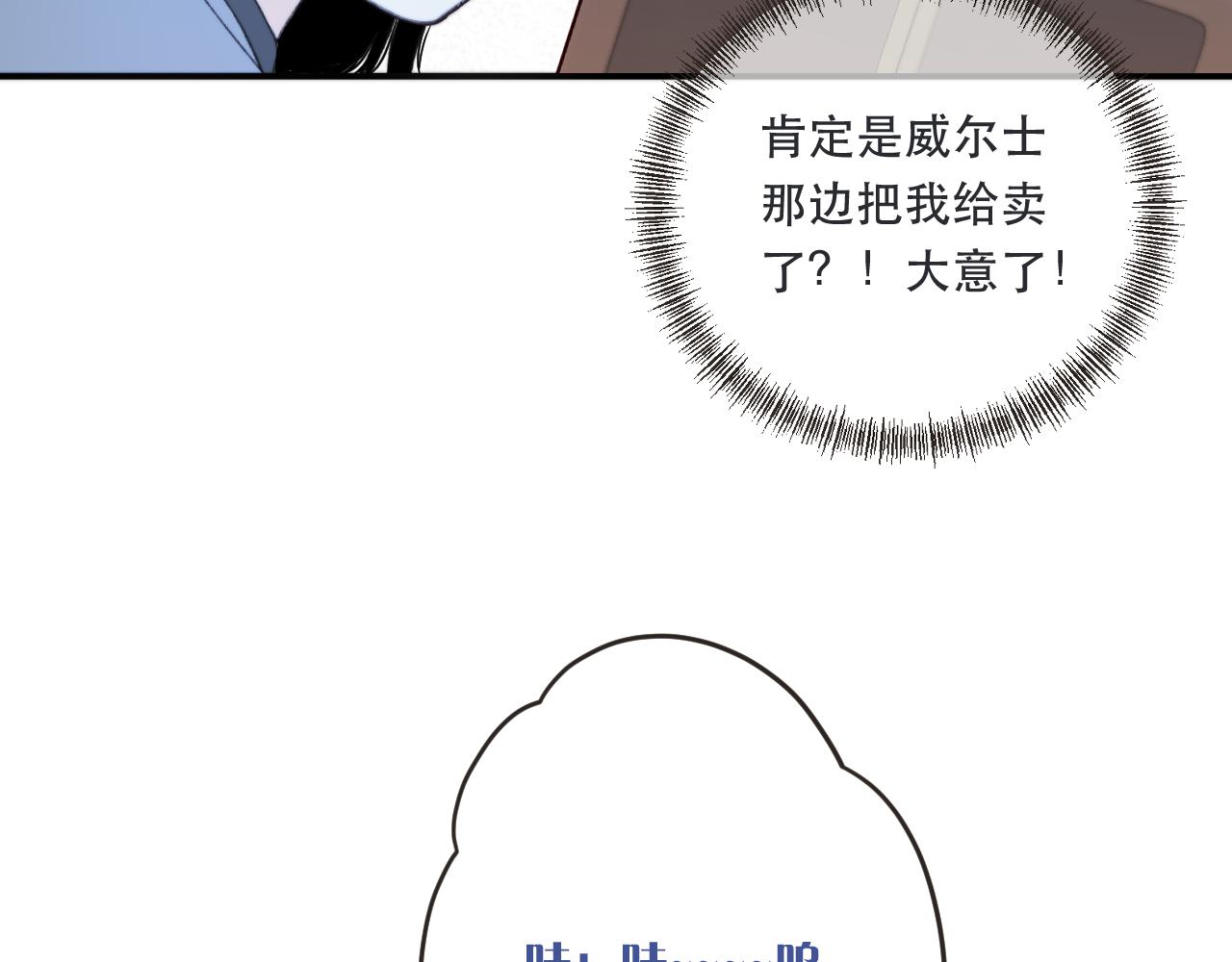 第80话 小骗子！59