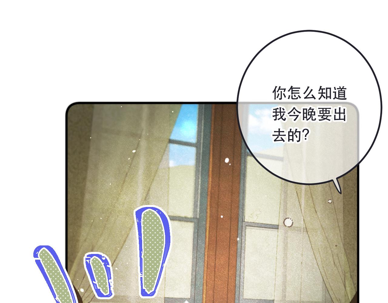 第92话 交往之后104