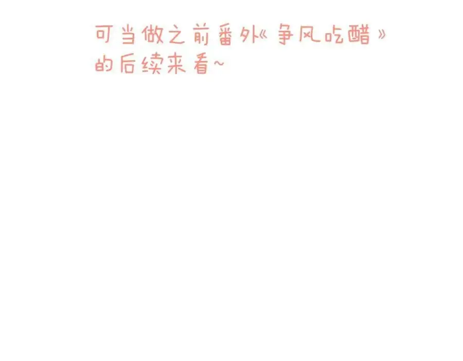 第130话 追妻路漫漫（番外）3