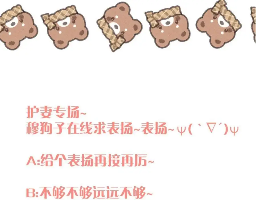 第134话 狗子又护妻？103
