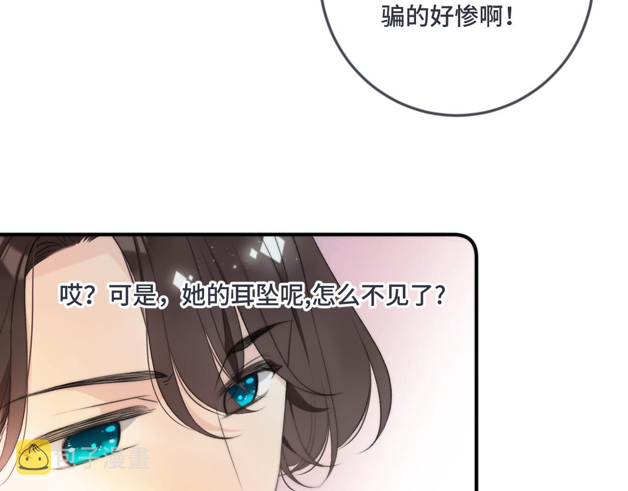 第70话 意外掉马！112