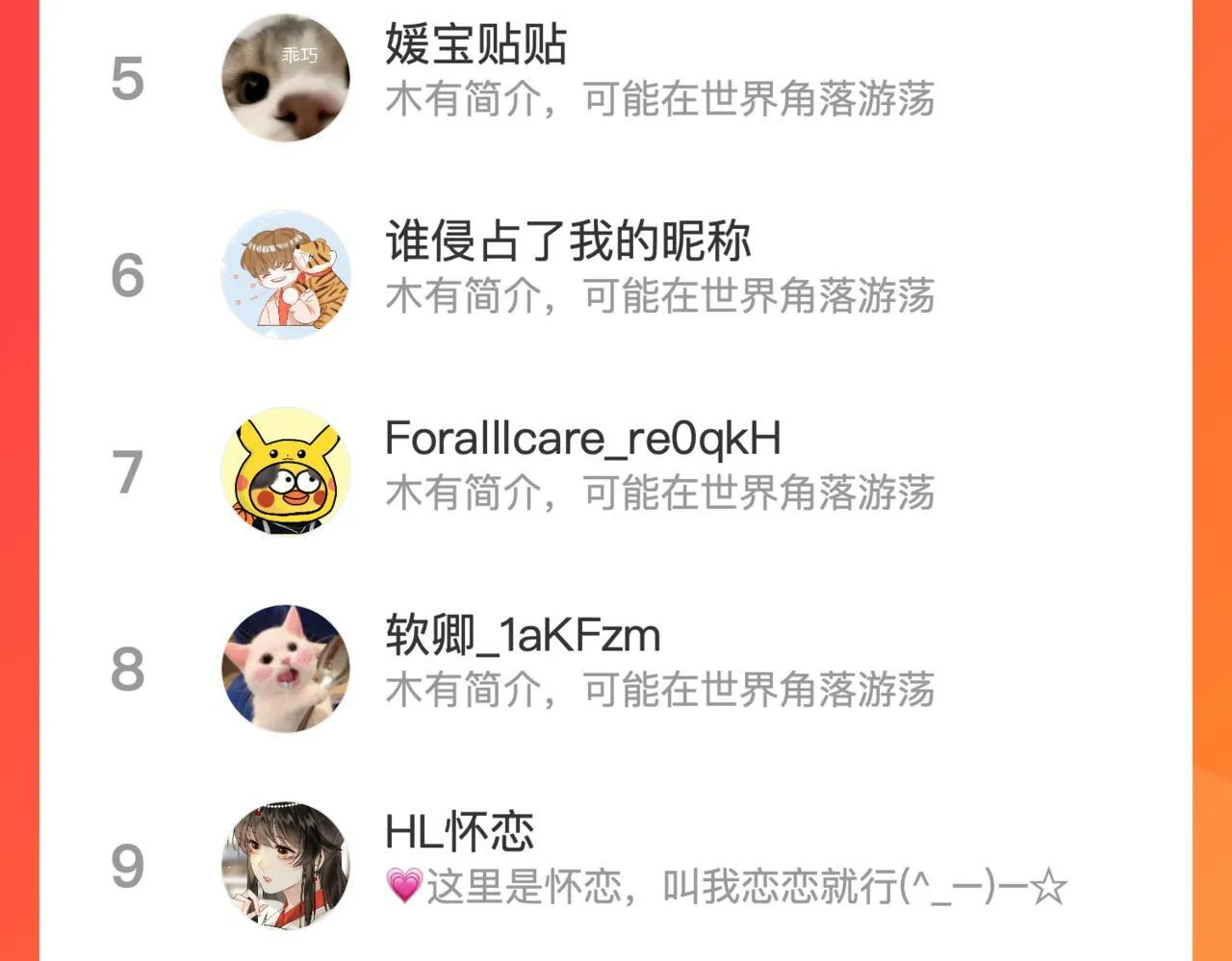 第95话  师父的妒意165