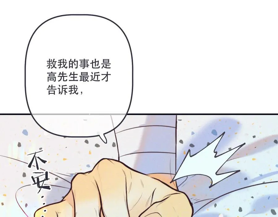 第151话 情不知所起29