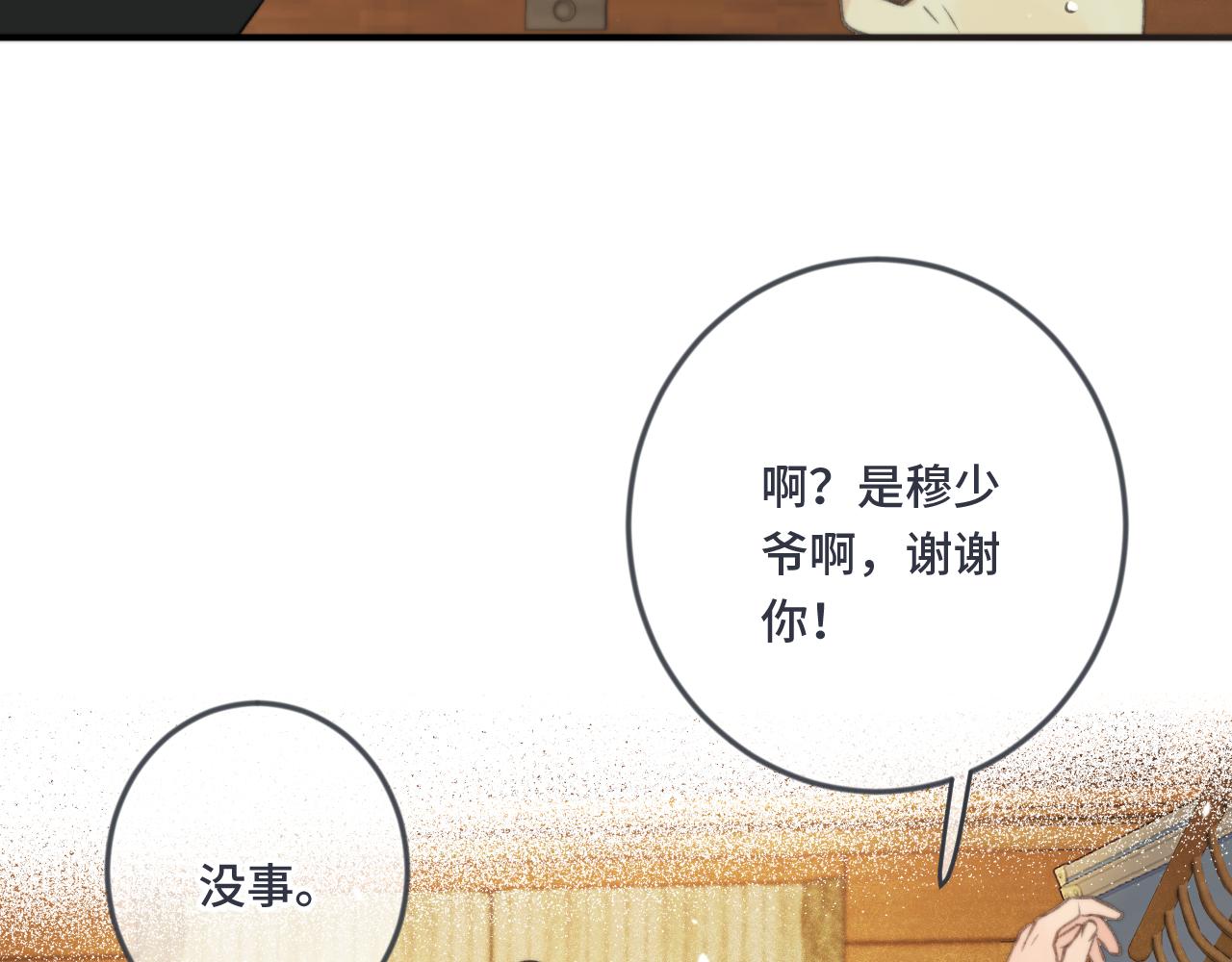 第70话 意外掉马！96