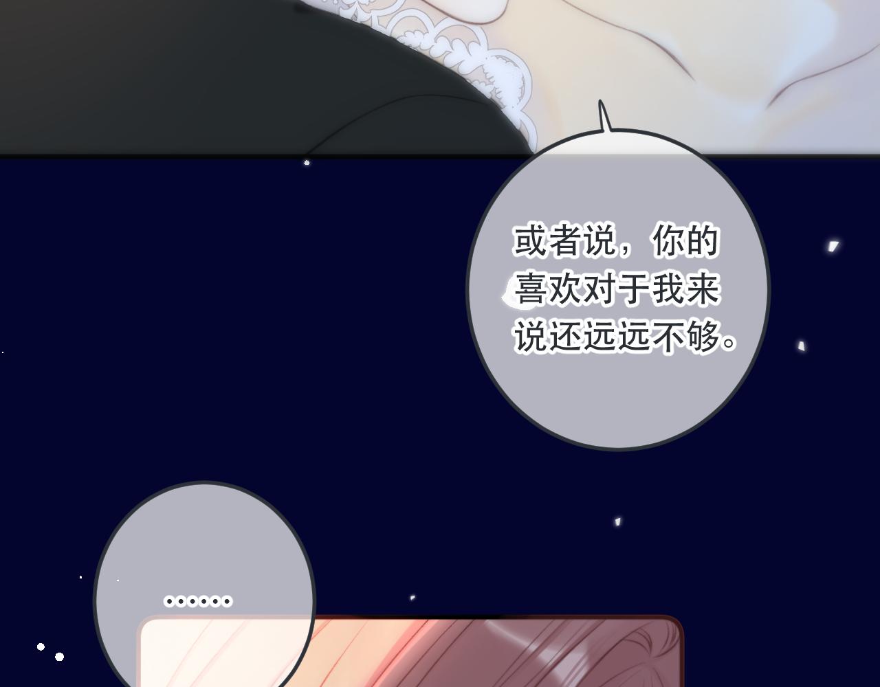 第94话 再多喜欢我一点~96