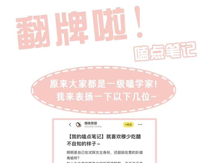 第16话 你身上藏了什么？147