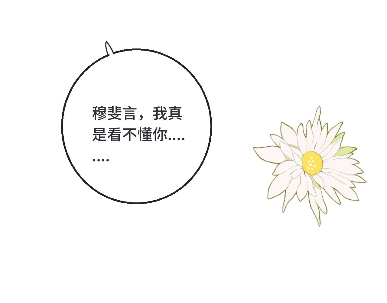 第66话 让我靠一会儿102