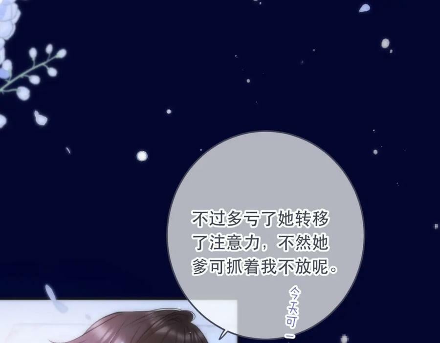 第107话 小没良心！115