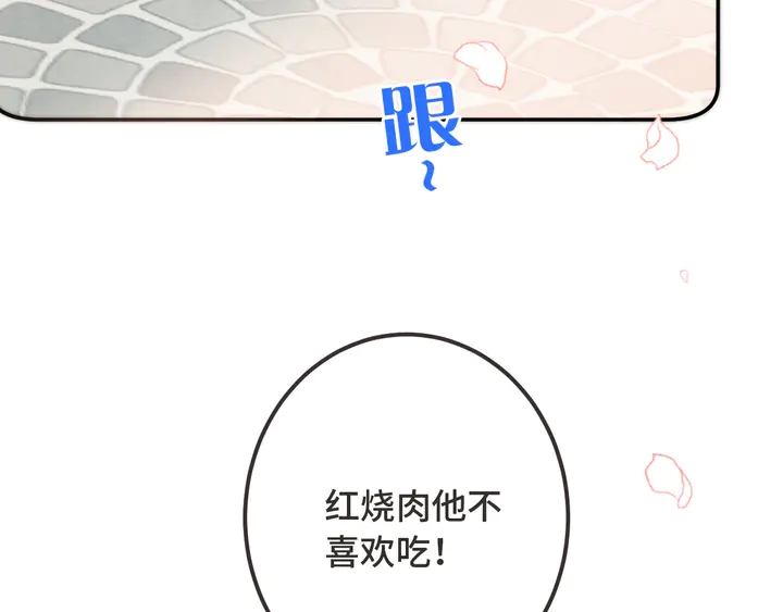 第13话 暴露了？！14