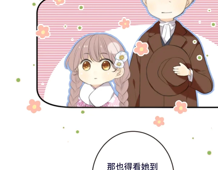 番外 师徒15