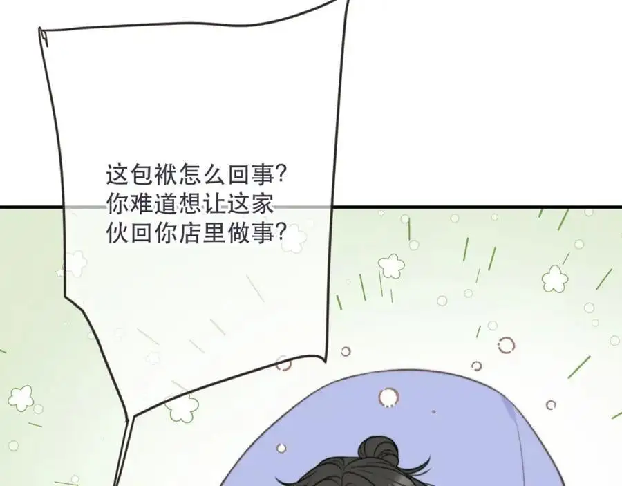 第130话 追妻路漫漫（番外）54