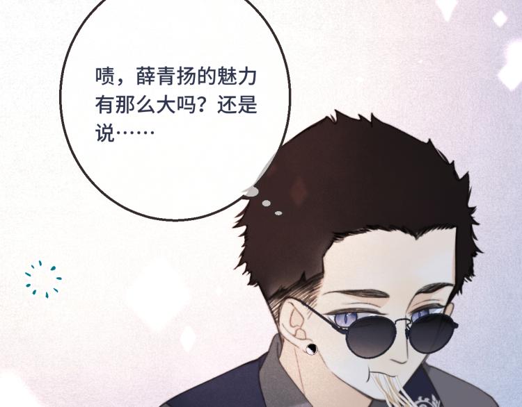 第58话 私情？52