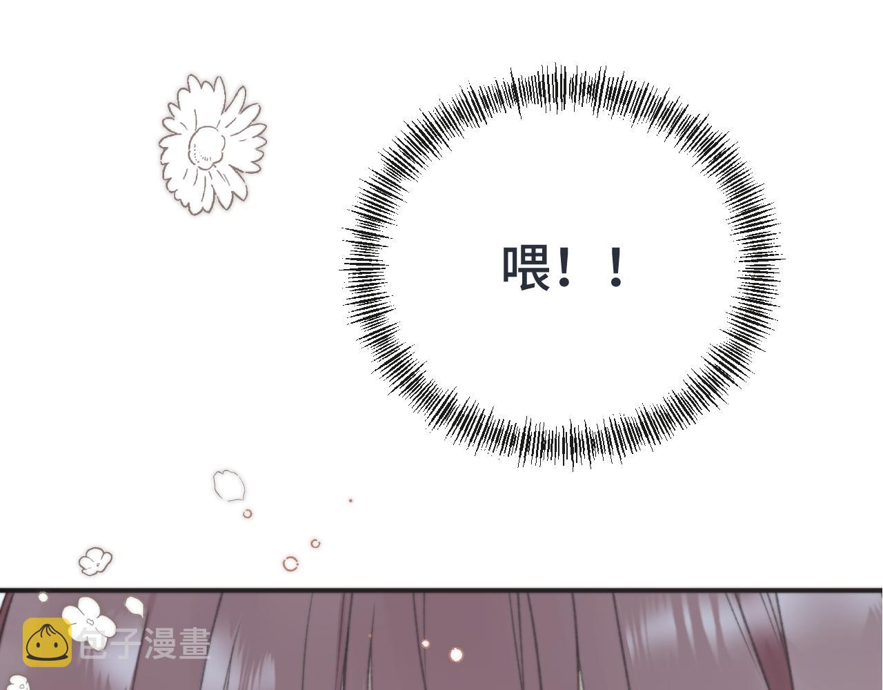 第75话 正式的约会邀请5