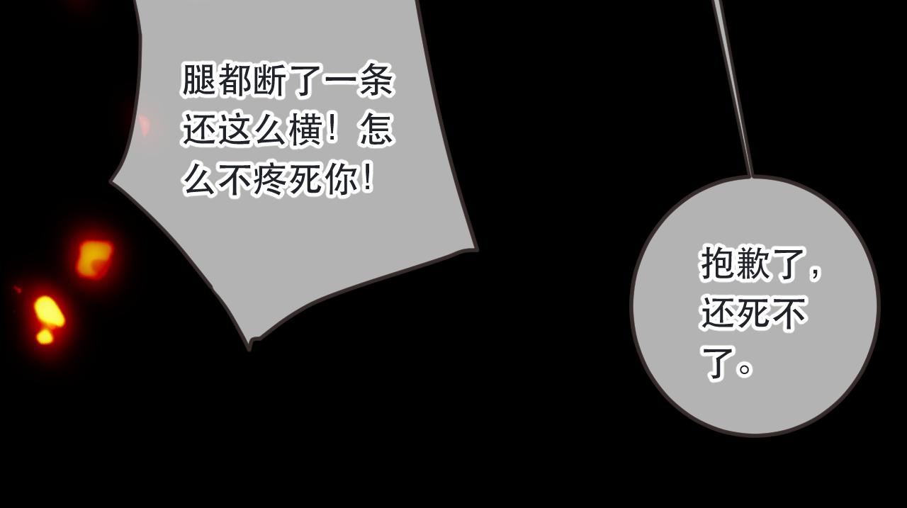 第82话 变态竟是我自己？！87