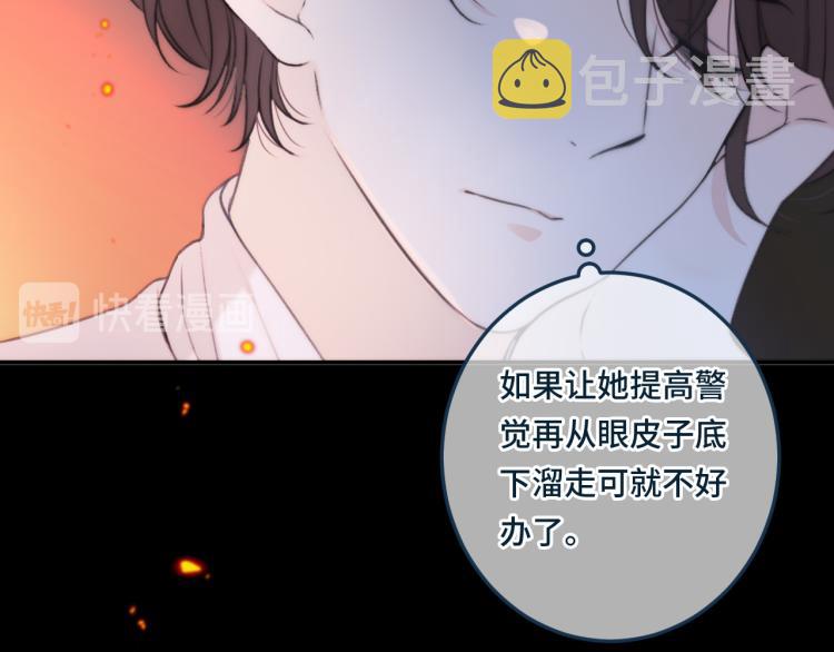 第33话 表白？！44