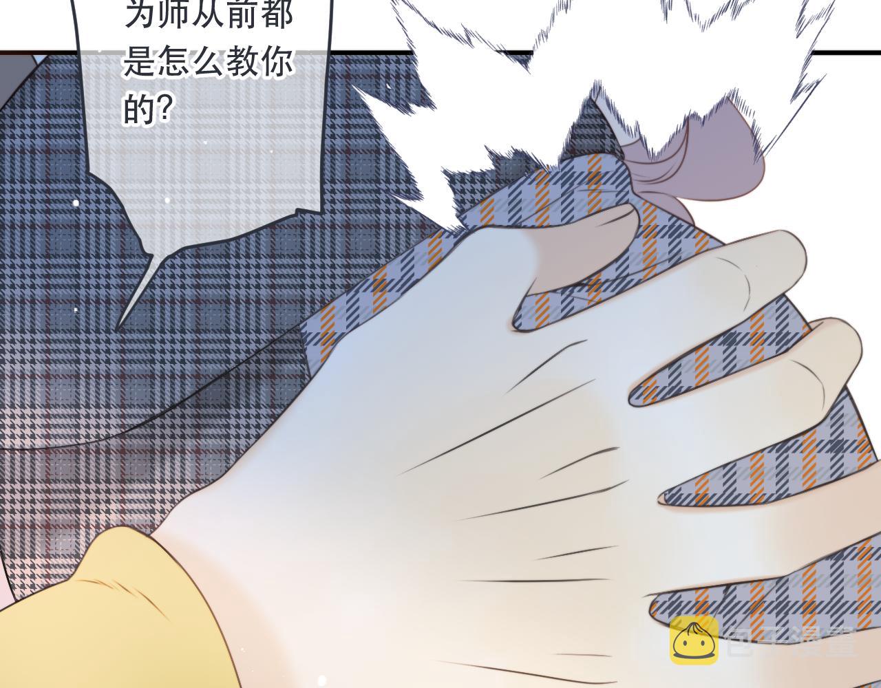 第96话 想我了没？49