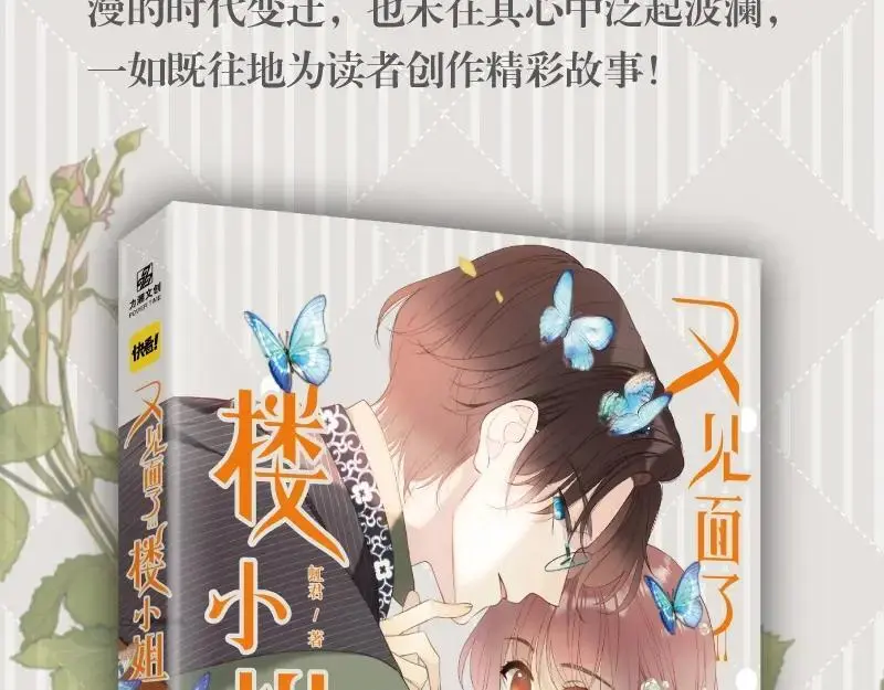 单行本来啦！3