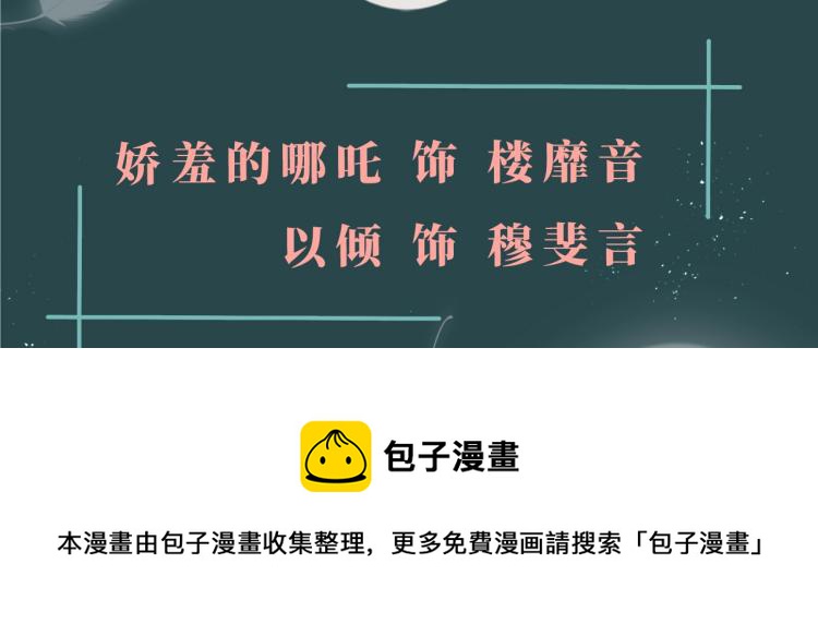 《又见面了，楼小姐》漫剧上线！4