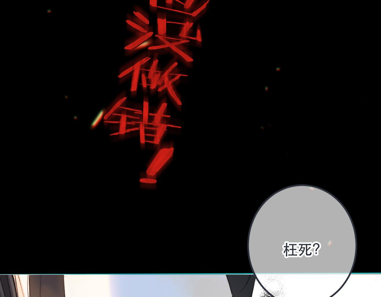 第96话 想我了没？44