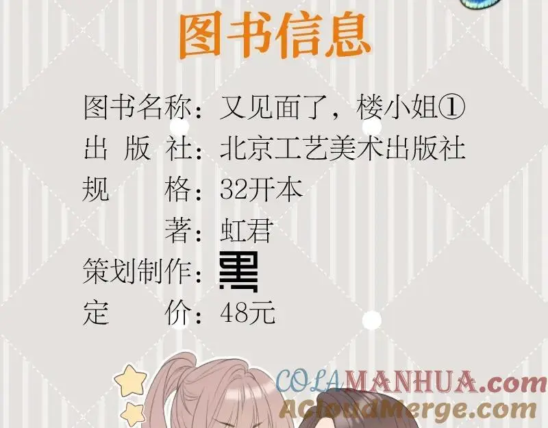 单行本来啦！18