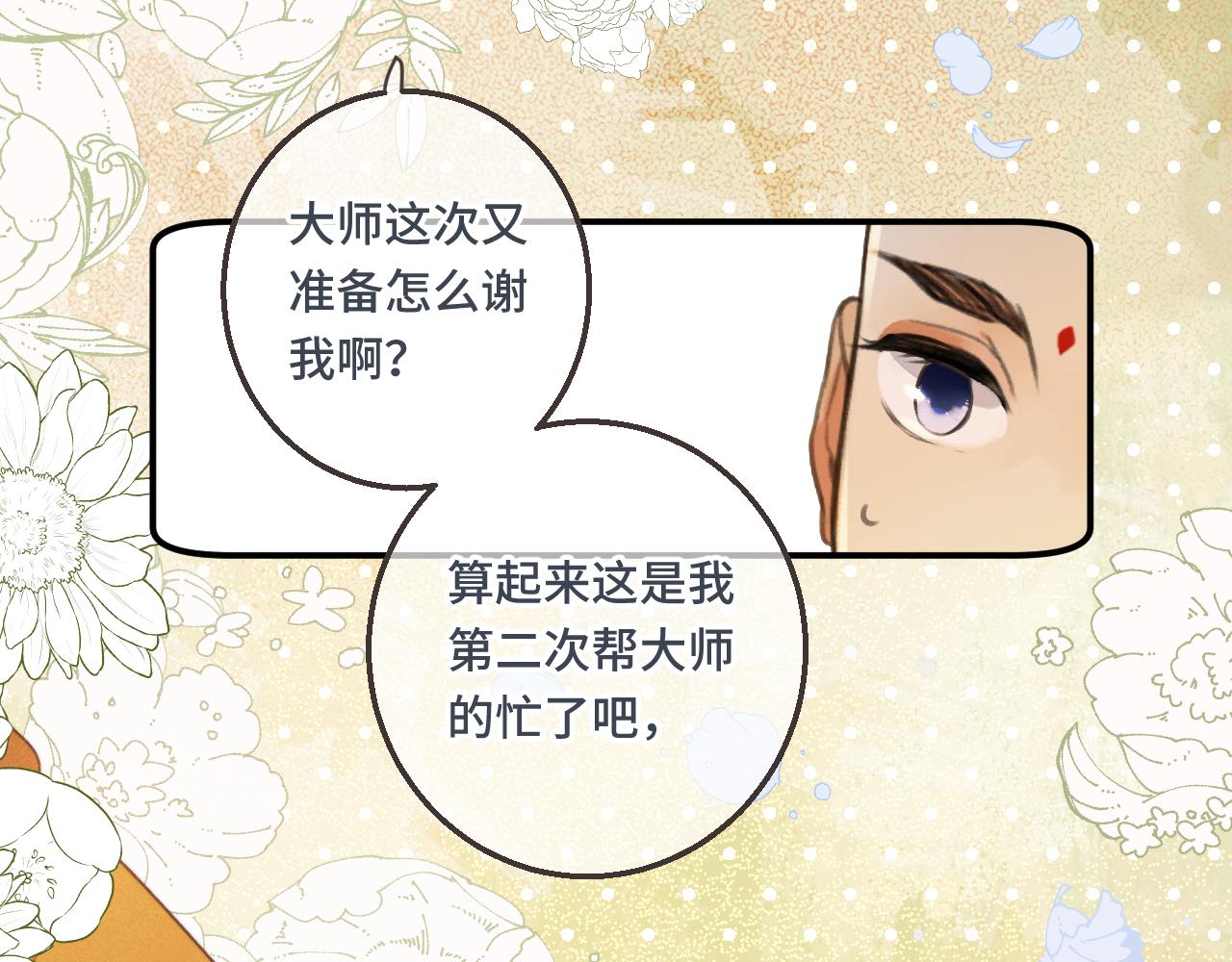 第61话 扑倒你~107