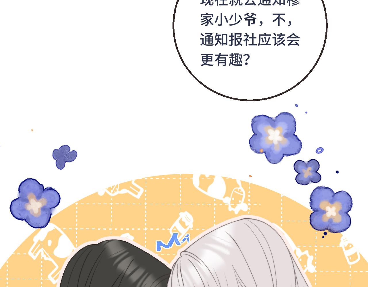 第59话 同床异梦7