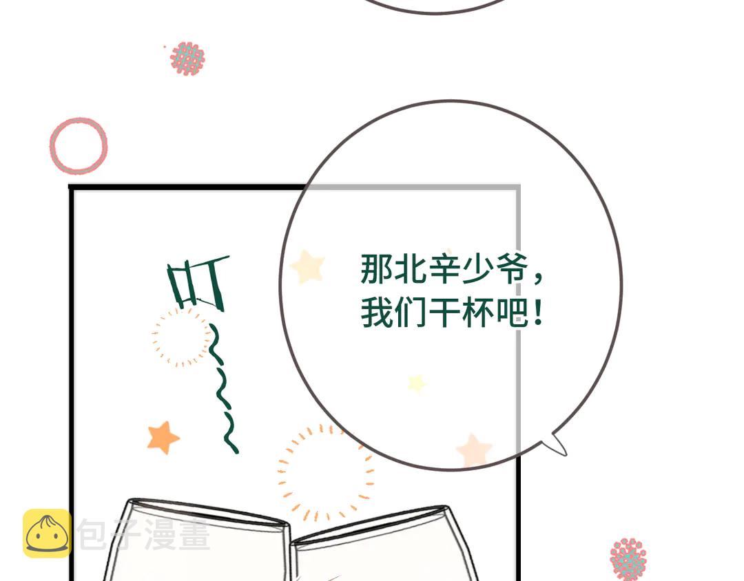 第8话 掉马危机39