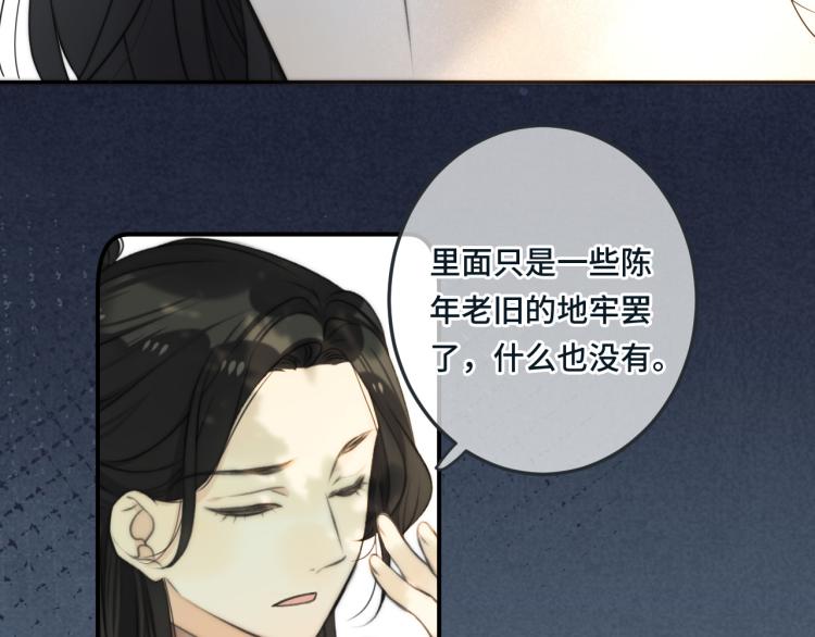 第34话 谁的醋缸翻了~45