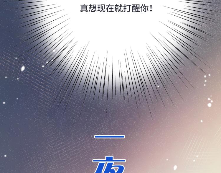 第42话 你咬到我了！96