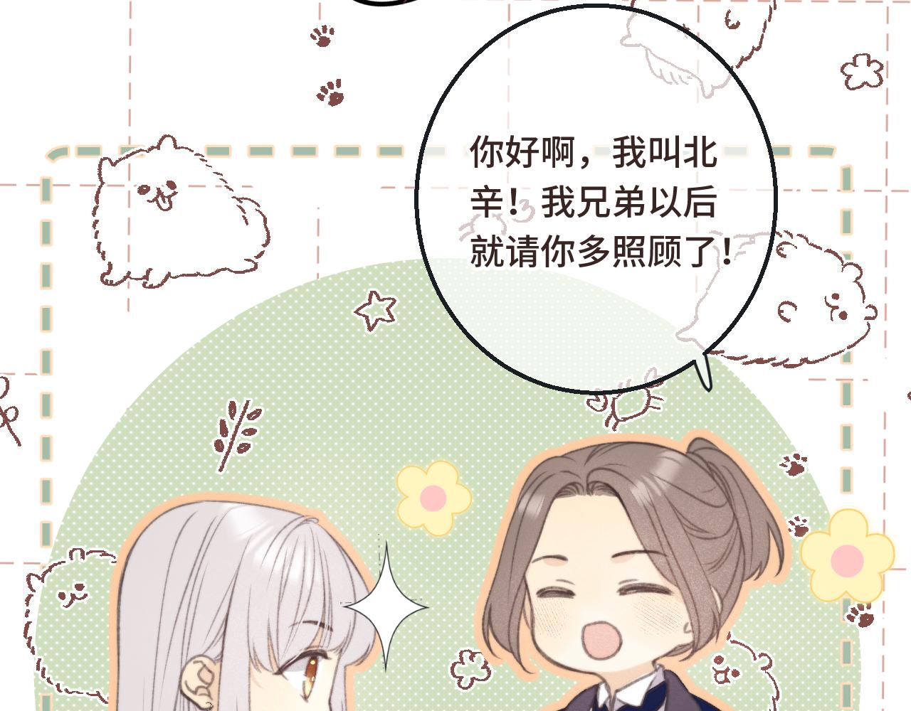第60话 穆狗的套子84