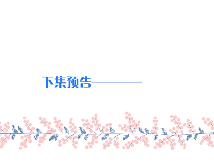第7话 红颜知己136