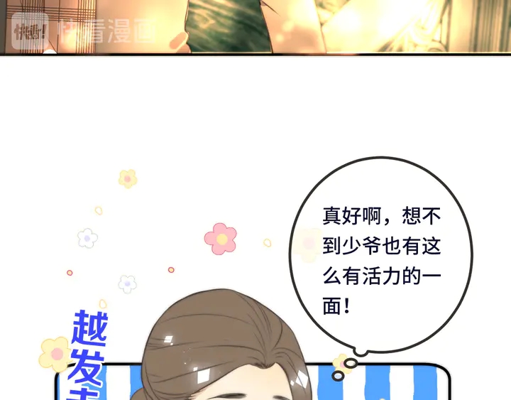 第23话 WOW!身材真好22