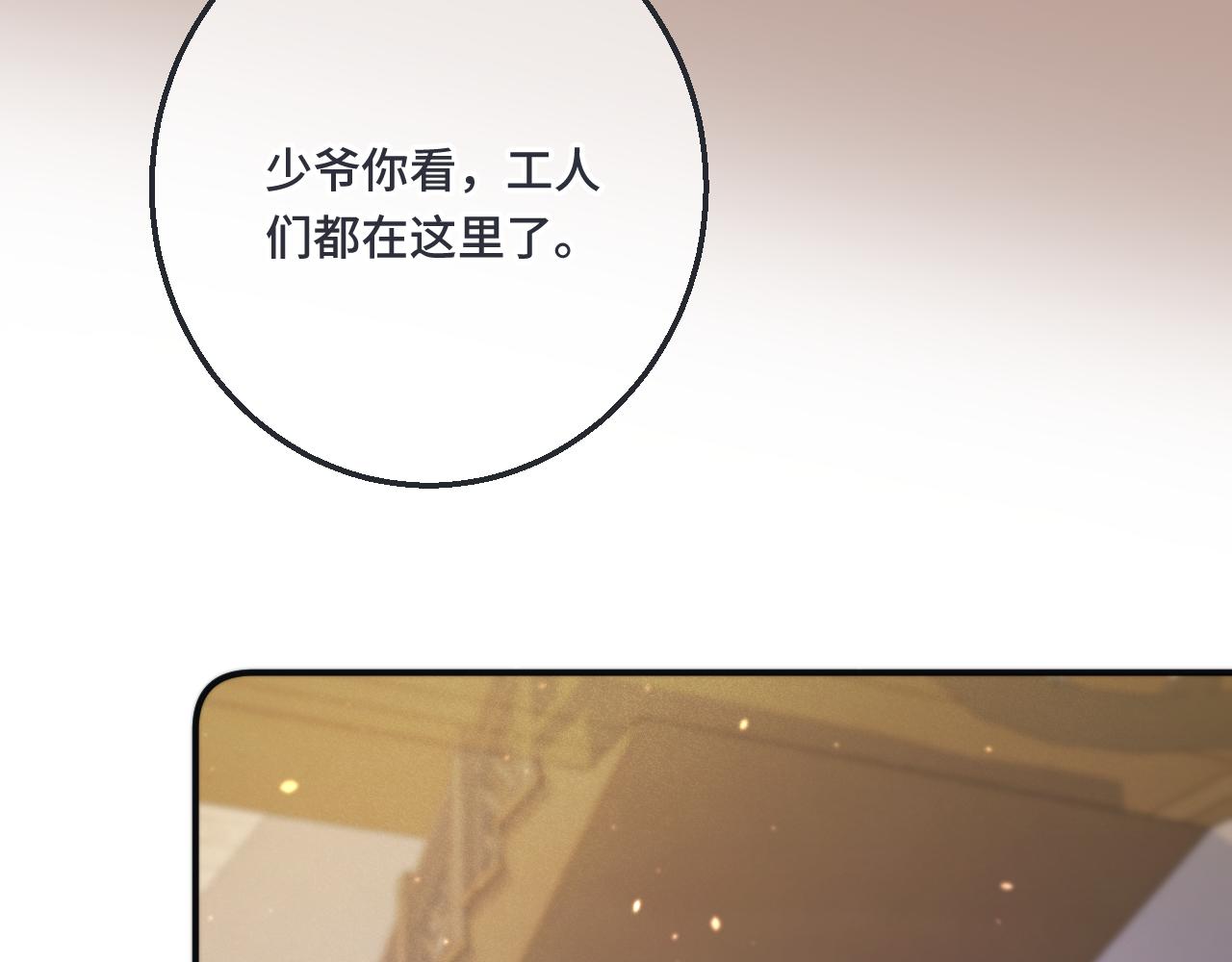 第64话 闻香识妻121