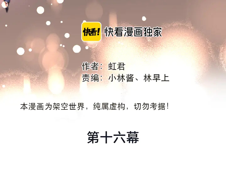 第16话 你身上藏了什么？7