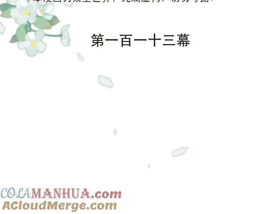 第113话 需要我吗？16