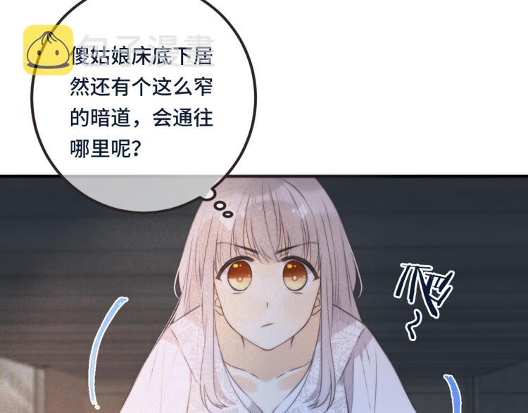第41话 羊入虎口130
