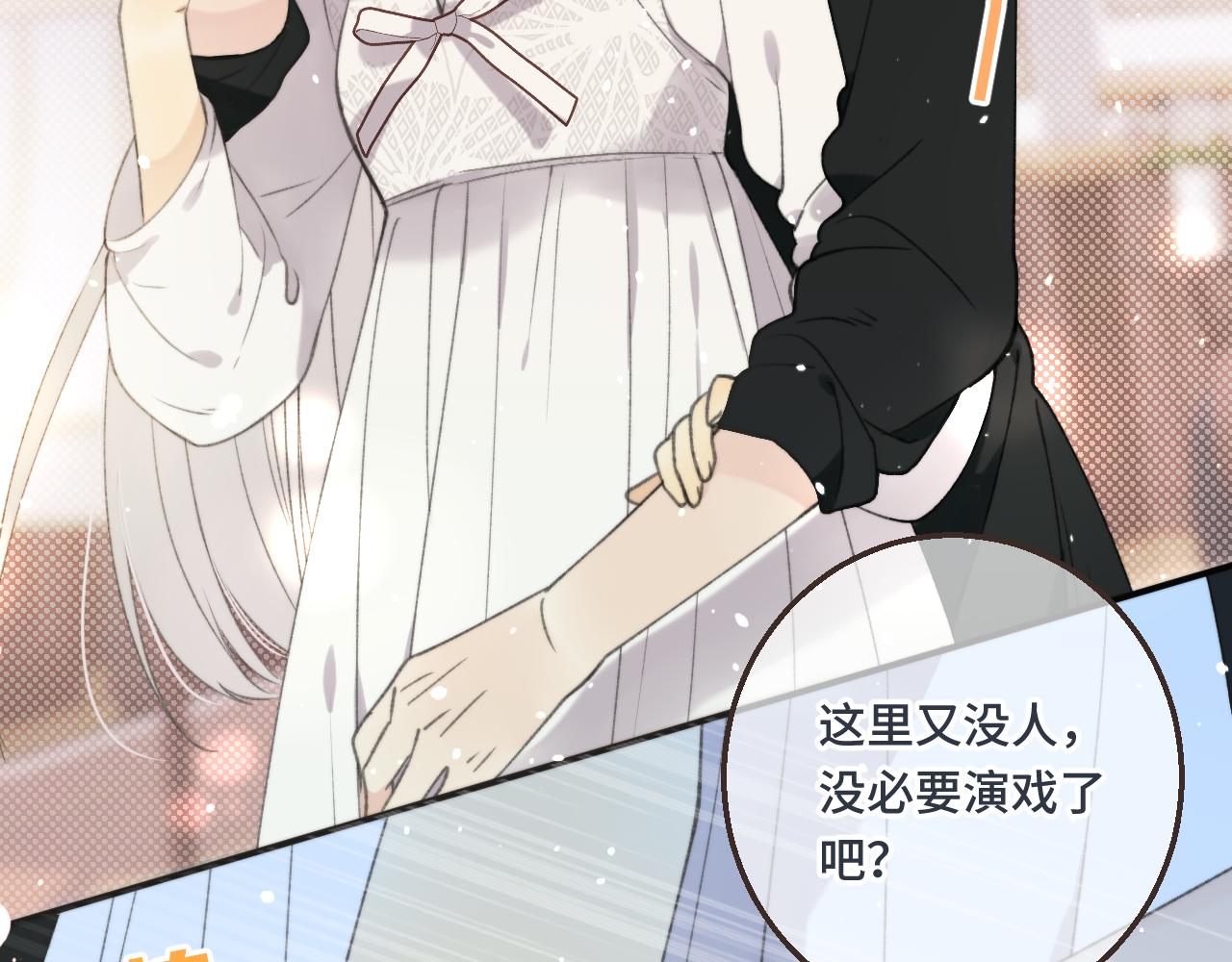 第59话 同床异梦66