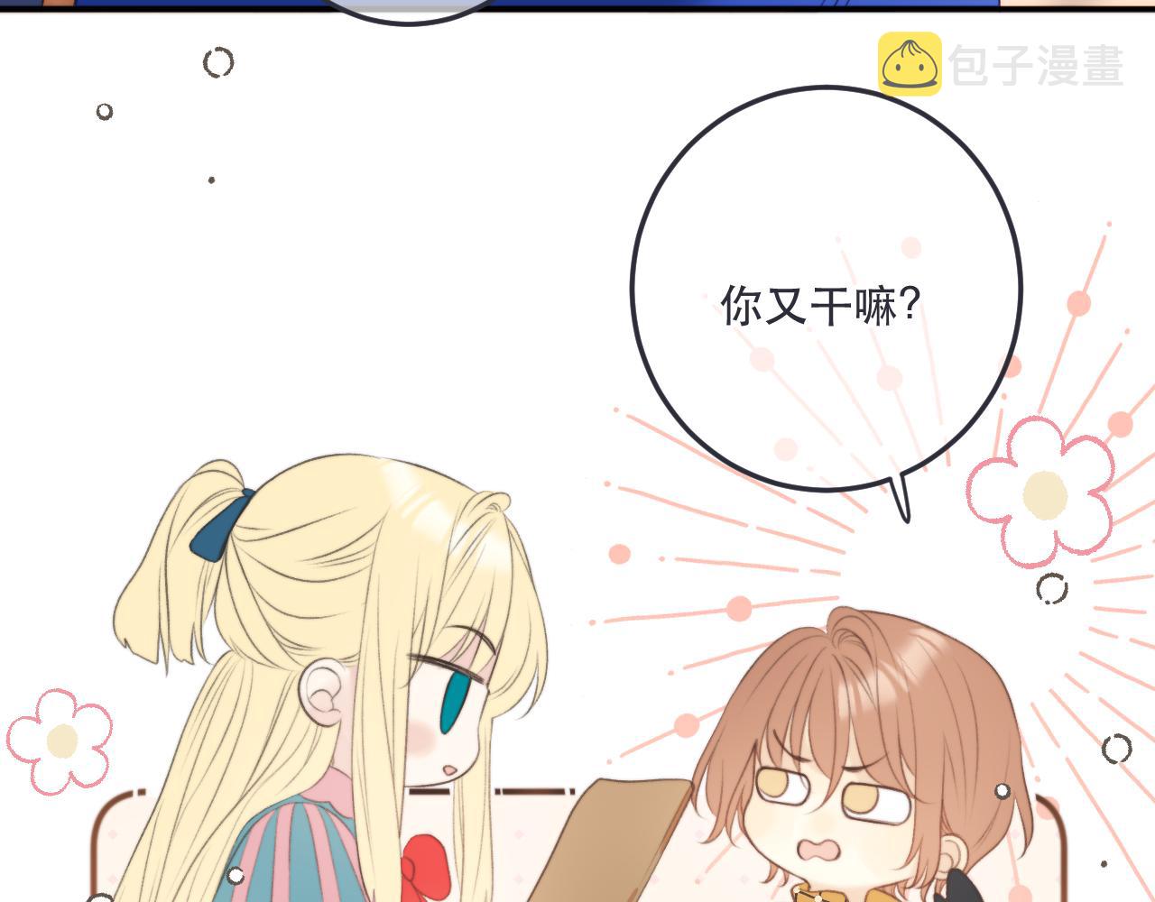 第90话 穆狗的小心机141