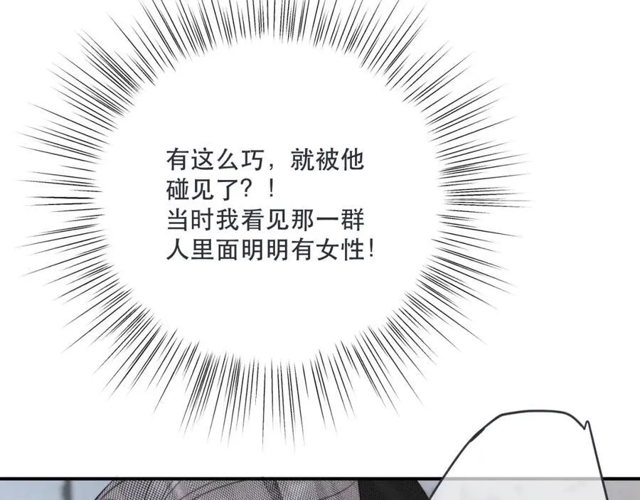 第133话 闻香识妻二周目？65