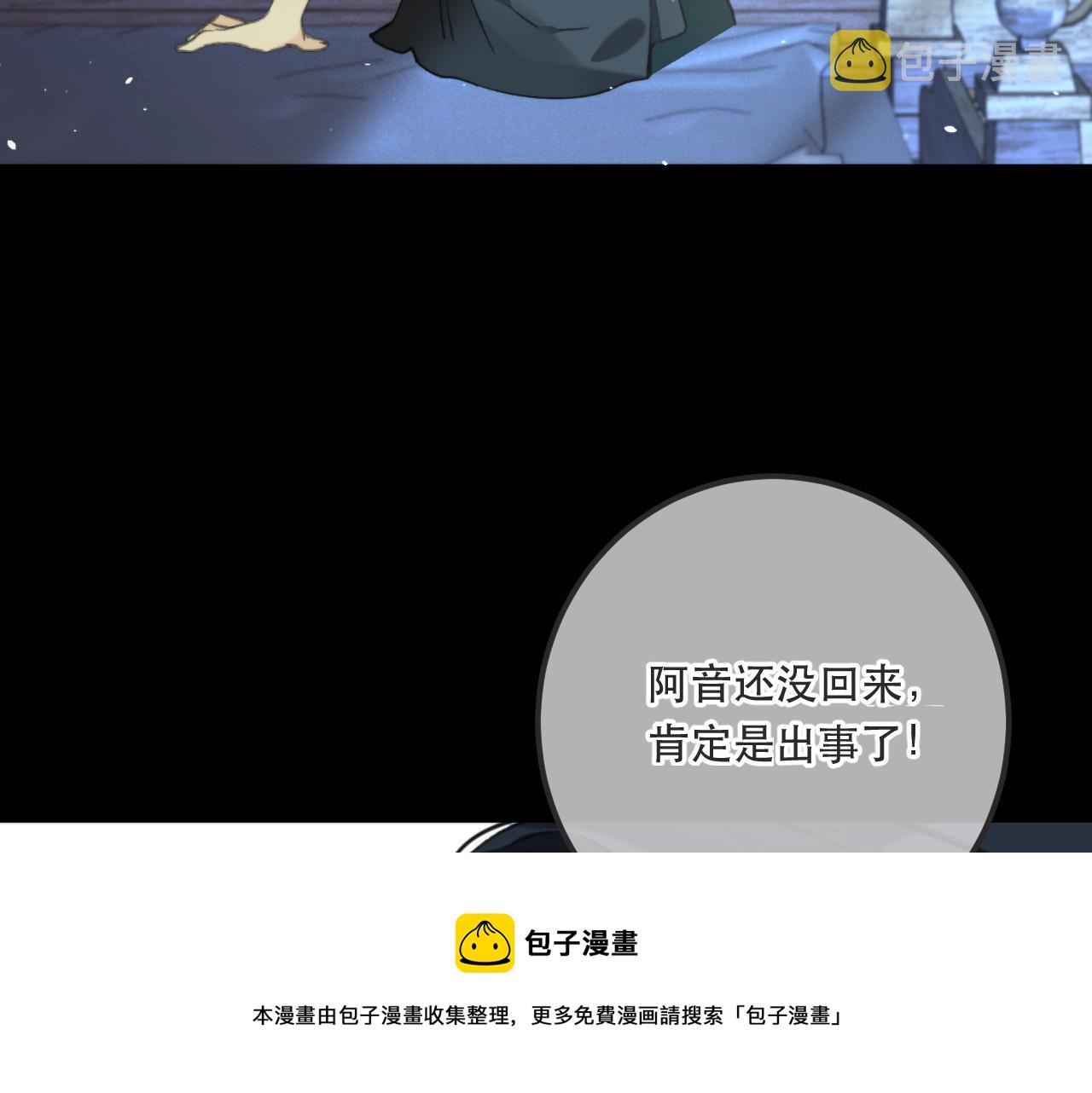第82话 变态竟是我自己？！44