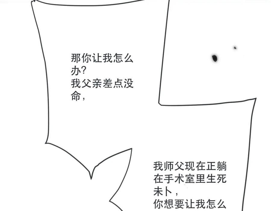 第124话 重要的人85