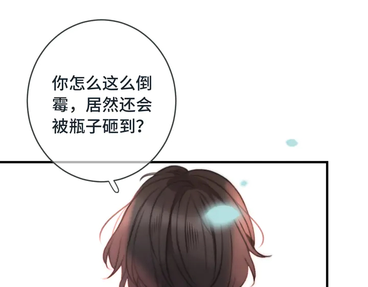 第6话 “捉奸”现场26