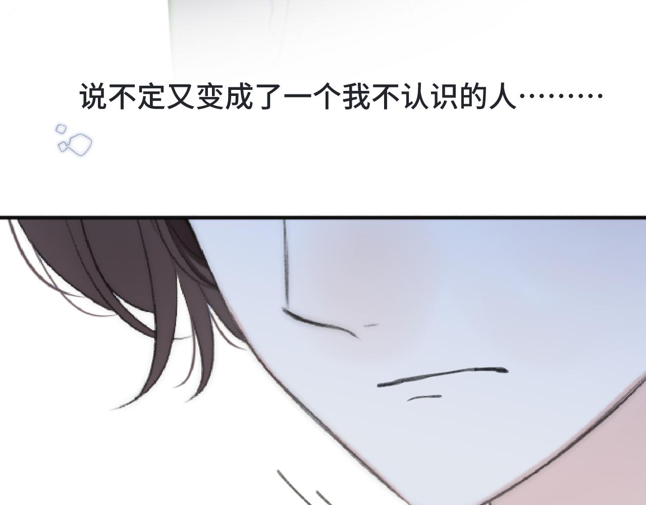 第68话 你爱她吗136