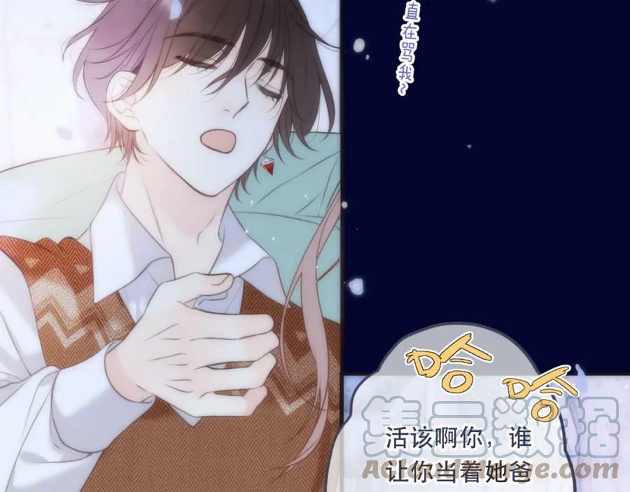 第107话 小没良心！116