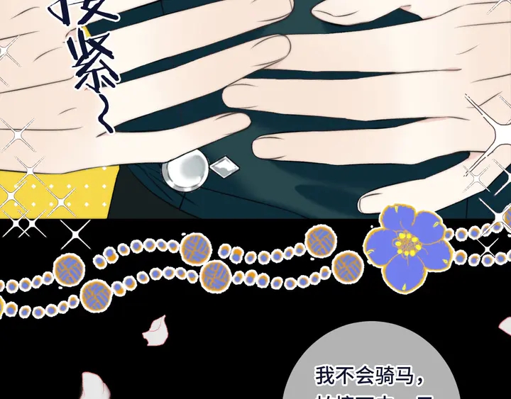 第16话 你身上藏了什么？119