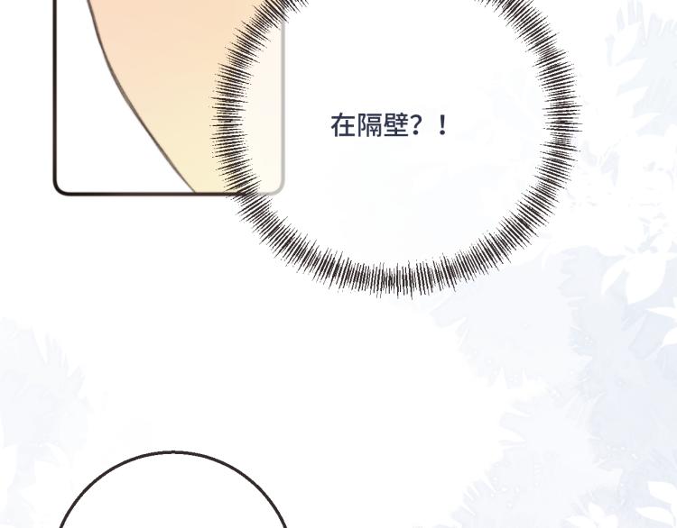 第58话 私情？103