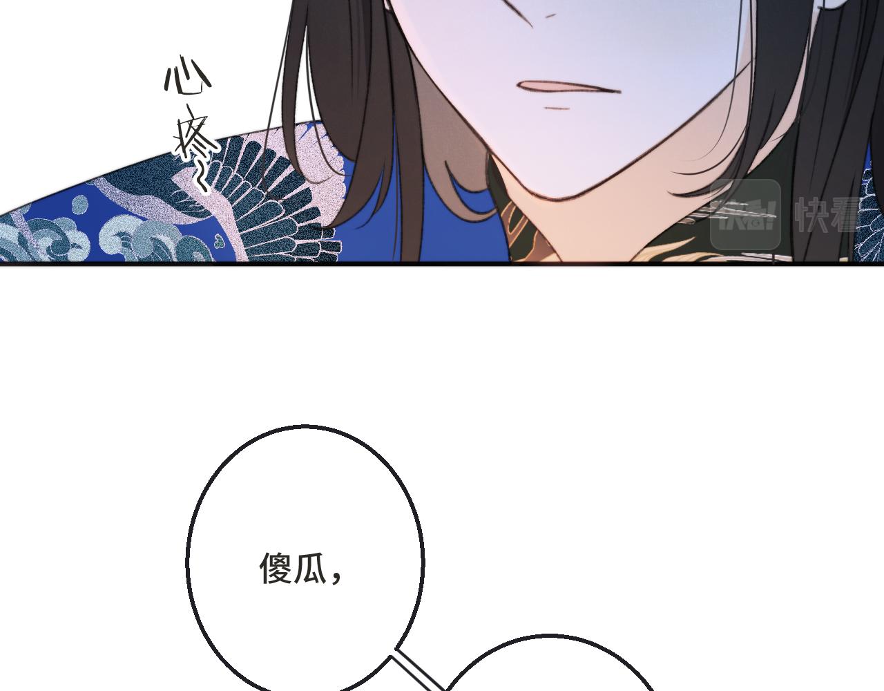 第67话 真情流露75
