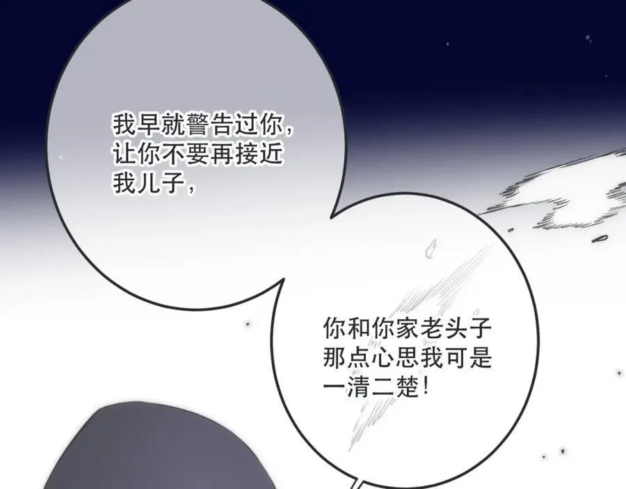 125话 分手？我不准！34